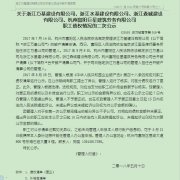 职工劳动债权第二次公示(关于浙江万基建设有限公司、浙江水基建设有限公司