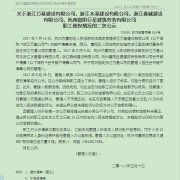 职工劳动债权第二次公示(关于浙江万基建设有限公司、浙江水基建设有限公司